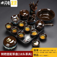 三维工匠建盏茶具套装家用天目釉窑变陶瓷功夫茶盘整套茶壶茶杯茶组 侧把壶18头+乌金石茶盘