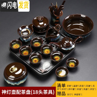 三维工匠建盏茶具套装家用天目釉窑变陶瓷功夫茶盘整套茶壶茶杯茶组 神灯壶18头+乌金石茶盘