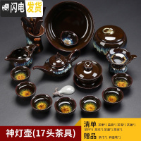 三维工匠建盏茶具套装家用天目釉窑变陶瓷功夫茶盘整套茶壶茶杯茶组 神灯壶17头茶具
