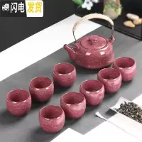 三维工匠台湾冰裂杯紫砂杯功夫茶具陶瓷杯七彩套装品茗杯冰裂茶具 深红色套装1