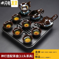三维工匠建盏茶具套装家用天目釉窑变陶瓷功夫茶盘整套茶壶茶杯茶组 飞仙壶11头+乌金石茶盘