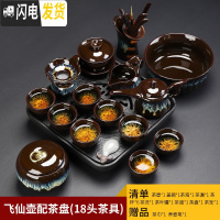 三维工匠建盏茶具套装家用天目釉窑变陶瓷功夫茶盘整套茶壶茶杯茶组 飞仙壶18头+乌金石茶盘