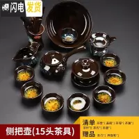 三维工匠建盏茶具套装家用天目釉窑变陶瓷功夫茶盘整套茶壶茶杯茶组 侧把壶15头茶具