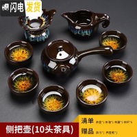 三维工匠建盏茶具套装家用天目釉窑变陶瓷功夫茶盘整套茶壶茶杯茶组 侧把壶10头茶具