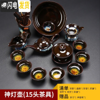 三维工匠建盏茶具套装家用天目釉窑变陶瓷功夫茶盘整套茶壶茶杯茶组 神灯壶15头茶具