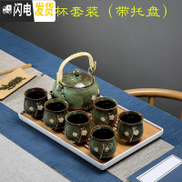 三维工匠提梁壶茶具套装家用茶杯功夫茶具托盘茶壶定制礼盒装送礼一壶六杯 窑变梅花绿套装(送茶盘)