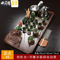 三维工匠整套紫砂喝茶功夫茶具套装家用陶瓷茶杯自动上水一体茶台茶道茶盘 16棕卧龙浮雕冰裂自动黑 22件