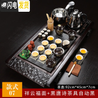 三维工匠整套紫砂喝茶功夫茶具套装家用陶瓷茶杯自动上水一体茶台茶道茶盘 07祥云福面唐诗自动黑 22件
