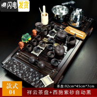 三维工匠整套紫砂喝茶功夫茶具套装家用陶瓷茶杯自动上水一体茶台茶道茶盘 04祥云西施紫砂自动黑 22件