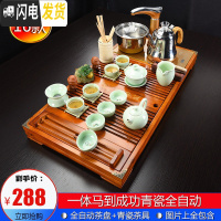 三维工匠茶具套装家用整套功夫陶瓷简约现代实木茶盘喝茶道茶台全自动 16木色一体马到成功青瓷全自动 32件