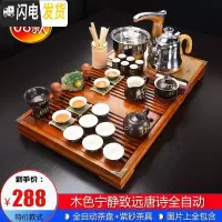 三维工匠茶具套装家用整套功夫陶瓷简约现代实木茶盘喝茶道茶台全自动 08木色宁静致远唐诗全自动 32件