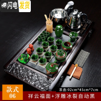 三维工匠整套紫砂喝茶功夫茶具套装家用陶瓷茶杯自动上水一体茶台茶道茶盘 06祥云福面浮雕冰裂自动黑 22件