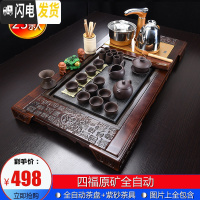 三维工匠茶具套装家用整套功夫陶瓷简约现代实木茶盘喝茶道茶台全自动 23四福乌金石紫砂全自动 32件