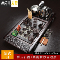 三维工匠整套紫砂喝茶功夫茶具套装家用陶瓷茶杯自动上水一体茶台茶道茶盘 01祥云福面西施紫砂自动黑 22件