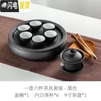 三维工匠整套潮汕功夫茶具套装 现代客厅 家用紫砂陶瓷 简约圆形茶盘茶壶 9寸黑白盖碗套装(6小杯)