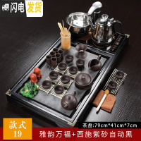 三维工匠整套紫砂喝茶功夫茶具套装家用陶瓷茶杯自动上水一体茶台茶道茶盘 19雅韵万福西施紫砂自动黑 22件