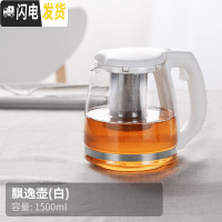 三维工匠飘逸杯耐热玻璃茶具套装家用泡茶壶大容量简约创意花壶礼品欧式 1500单壶(白)