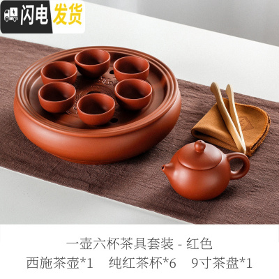 三维工匠整套潮汕功夫茶具套装 现代客厅 家用紫砂陶瓷 简约圆形茶盘茶壶 9寸纯红茶壶套装(6小杯)