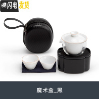 三维工匠 魔术盒快客杯陶瓷一壶三杯旅行便携收纳包功夫茶具套装 魔术盒_黑