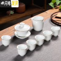 三维工匠德化白瓷功夫茶具套装日式家用整套描金款茶壶茶壶泡茶茶器 白瓷8件套(如图所示)款式二