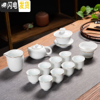 三维工匠德化白瓷功夫茶具套装日式家用整套描金款茶壶茶壶泡茶茶器 白瓷13件套(如图所示)款式十六