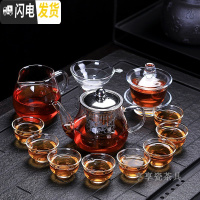 三维工匠透明玻璃茶具功夫茶家用冲茶器公道杯不锈钢过滤带把手茶杯整套装 12头单层玻璃茶具