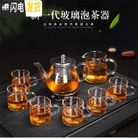 三维工匠透明玻璃茶具功夫茶家用冲茶器公道杯不锈钢过滤带把手茶杯整套装 直把玻璃茶具