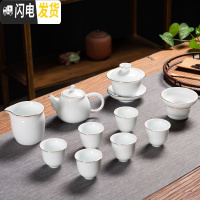 三维工匠德化白瓷功夫茶具套装日式家用整套描金款茶壶茶壶泡茶茶器 白瓷11件套(如图所示)款式十四