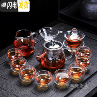 三维工匠透明玻璃茶具功夫茶家用冲茶器公道杯不锈钢过滤带把手茶杯整套装 12头双层玻璃茶具
