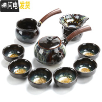 三维工匠钧窑建盏窑变天目釉哥窑玲珑陶瓷功夫茶具茶壶茶杯海家用套装 9件套实木侧把壶