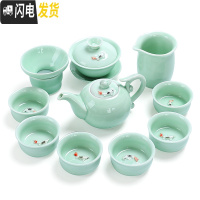 三维工匠简约青瓷功夫茶具套装家用小茶杯鲤鱼茶碗陶瓷茶壶盖碗茶杯 11头青瓷如意壶