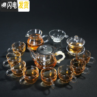 三维工匠透明功夫茶杯泡茶壶玻璃茶具套装家用双层杯红茶冲茶器茶壶整套 400龙壶+咖啡杯12件