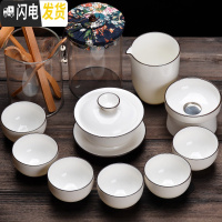 三维工匠功夫茶具套装德化白瓷盖碗家用简约整套陶瓷喝茶壶六杯办公室会客 白瓷盖碗9头套组+茶叶罐+六君子