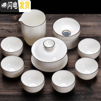三维工匠功夫茶具套装德化白瓷盖碗家用简约整套陶瓷喝茶壶六杯办公室会客 [款]白瓷盖碗9头套组
