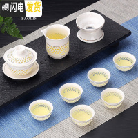 三维工匠玲珑创意陶瓷功夫茶具套装家用泡茶杯茶壶景德镇简约盖碗茶艺 10件玲珑盖碗-纯色 7件