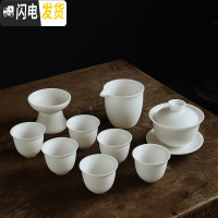 三维工匠茶壶盖碗茶杯套装骨瓷德化白瓷功夫茶具陶瓷素烧羊脂玉整套泡茶器 品香杯6+盖碗9头套装