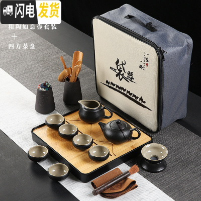 三维工匠日式黑陶便携旅行茶具套装功夫茶具整套茶壶茶杯陶瓷紫砂茶盘 5方形粗陶如意壶套装 17件