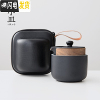 三维工匠快客杯一壶二杯两杯三杯简易黑陶功夫便携式小包旅行茶具套装定制 宽容-小黑包(1壶1杯)