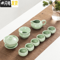 三维工匠汝窑功夫茶具套装家用整套哥窑陶瓷复古茶杯客厅泡茶茶壶干泡茶盘 汝窑盖碗9头套装