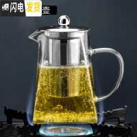 三维工匠茶具套装家用过滤杯泡茶壶冲茶器功夫花茶红茶耐热玻璃煮茶壶 全新级加厚950