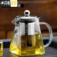 三维工匠茶具套装家用过滤杯泡茶壶冲茶器功夫花茶红茶耐热玻璃煮茶壶 全新级加厚550