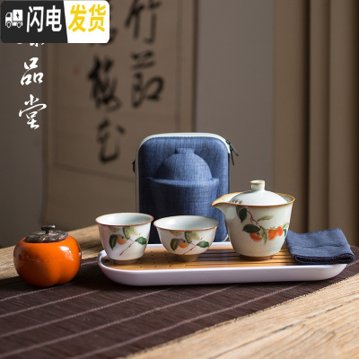三维工匠汝窑快客杯一壶两杯 日式陶瓷整套功夫茶具套装 两人便携旅行泡茶 仿古旅行包柿柿如意+茶盘茶叶罐