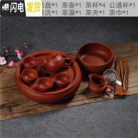 三维工匠整套紫砂功夫茶具套装潮汕家用简约陶瓷茶盘茶洗茶壶茶杯泡茶套装 纯红茶壶四大杯带茶洗
