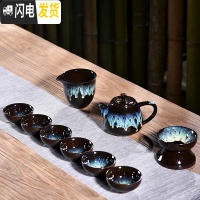 三维工匠陶瓷均窑沙金天目窑变家用茶具套装茶壶功夫茶杯配件整套泡茶器C 10头天目均窑仿古壶西施杯套组