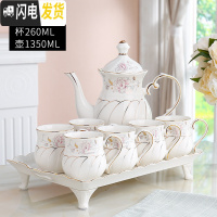 三维工匠欧式水杯套装陶瓷客厅杯具家庭简约茶壶茶具茶杯家用杯子套装 花朵带四脚 8件