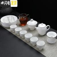 三维工匠白瓷茶具套装整套陶瓷功夫茶具定窑亚光脂白茶壶盖碗茶杯家用 14头脂白元旦壶高足+玻璃公道配茶洗