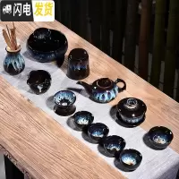 三维工匠陶瓷均窑沙金天目窑变家用茶具套装茶壶功夫茶杯配件整套泡茶器C 15头天目均窑长嘴壶盖碗沉香杯套组