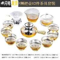三维工匠玻璃功夫茶具套装家用办公室会客泡茶壶茶杯日式整套茶盘冲茶器 锤纹镂空侧把壶12件茶具套装