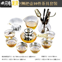 三维工匠玻璃功夫茶具套装家用办公室会客泡茶壶茶杯日式整套茶盘冲茶器 锤纹镂空侧把壶10件茶具套装