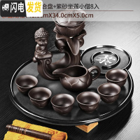 三维工匠功夫茶具套装小套紫砂自动茶具小型茶台陶瓷整套家用简约带盘茶 5黑色密胺铁圆壁合盘-紫砂坐莲小僧8入+鸡翅笔+茶巾